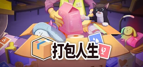 打包人生游戏logo