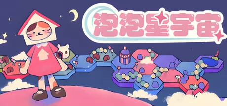 泡泡星宇宙游戏logo