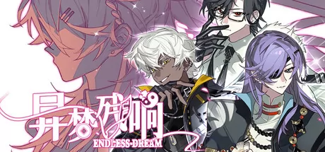 异梦残响游戏logo