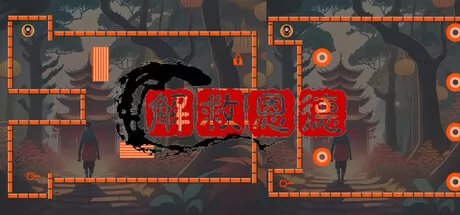 解救恩德游戏logo