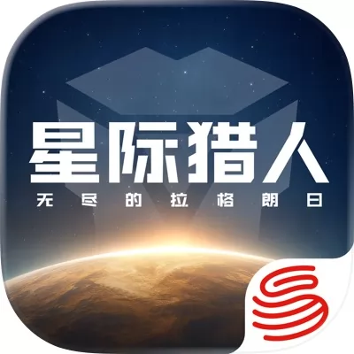 星际猎人官网