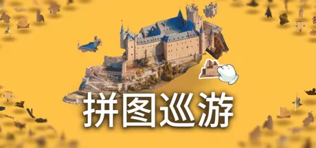 Puzzling Places - 3D Jigsaw Sim游戏logo