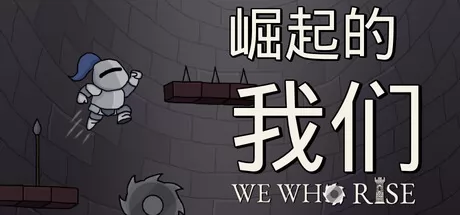 We who rise游戏logo