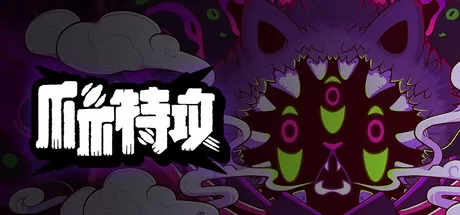 爪爪特攻游戏logo