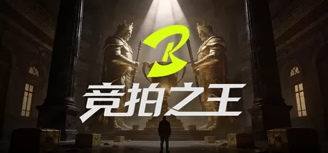 竞拍之王游戏logo
