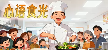 心语食光游戏logo