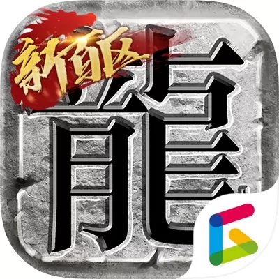 传奇新百区-盟重神兵官网