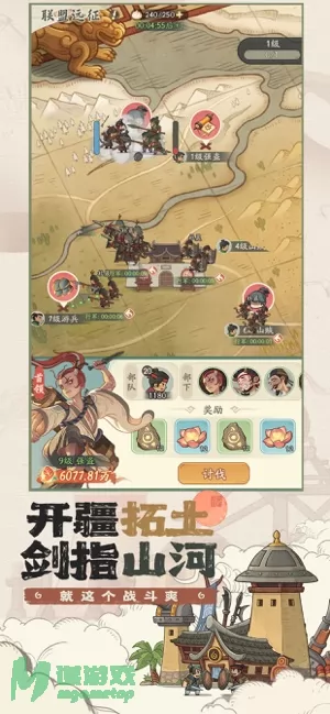 游戏截图