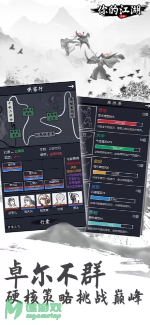 游戏截图