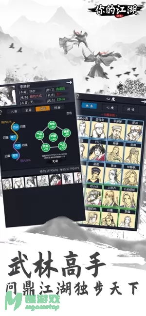 游戏截图