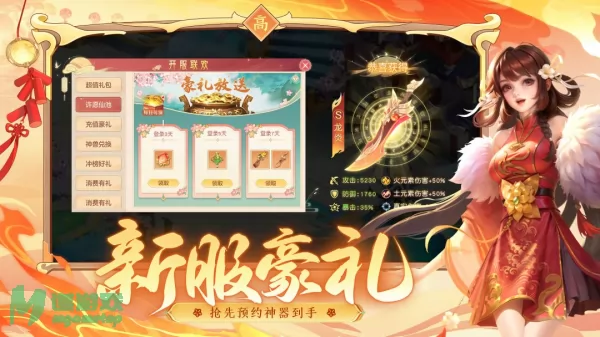 游戏截图