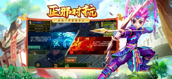 游戏截图