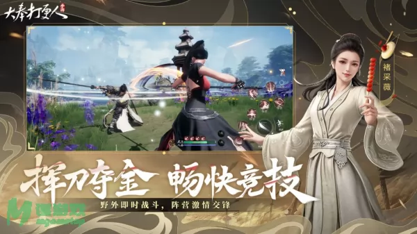 游戏截图