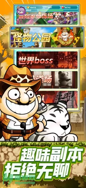 游戏截图
