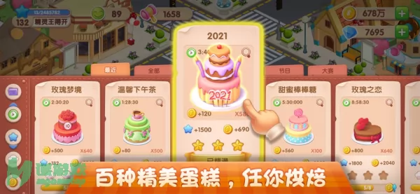 游戏截图