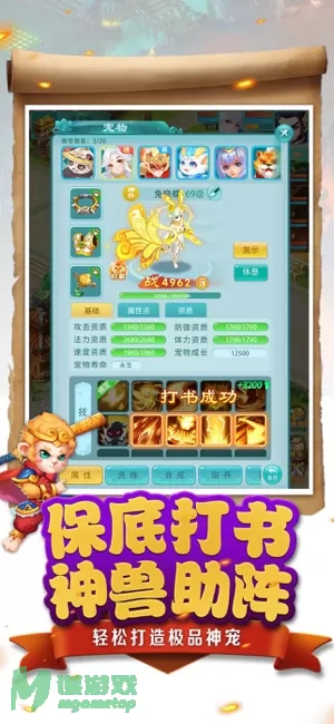 游戏截图