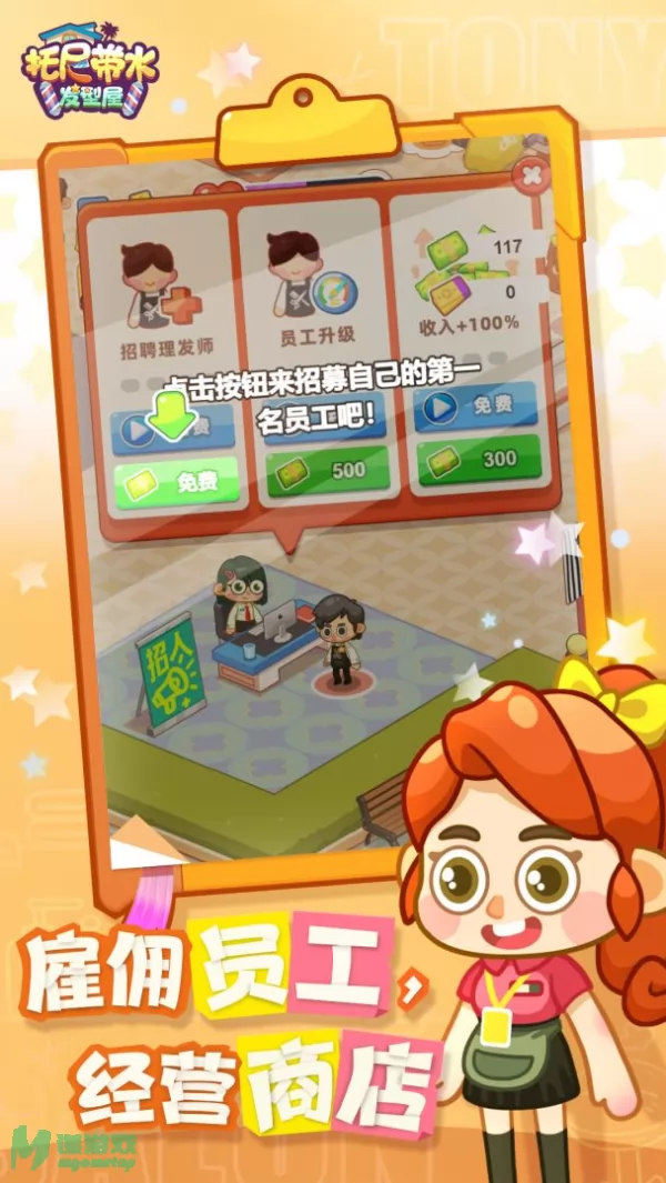 游戏截图