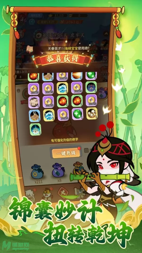 游戏截图