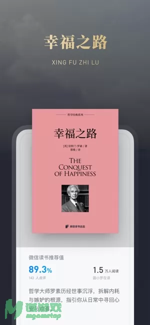 微信读书图片