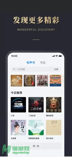 微信读书图片