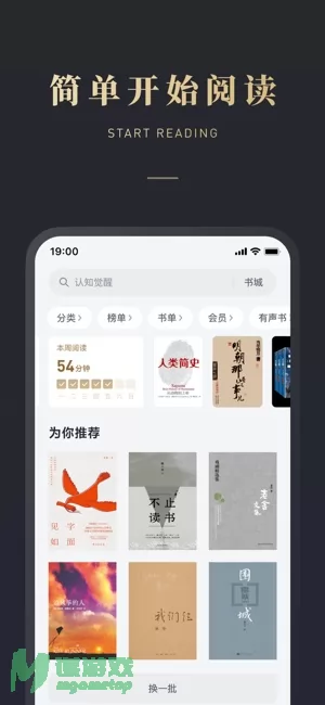 微信读书图片