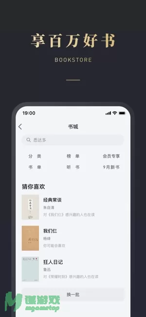 微信读书图片