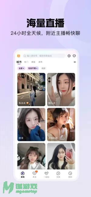 酷我聚星图片