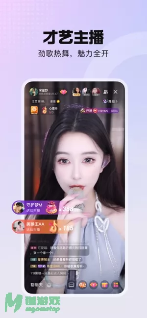 酷我聚星图片