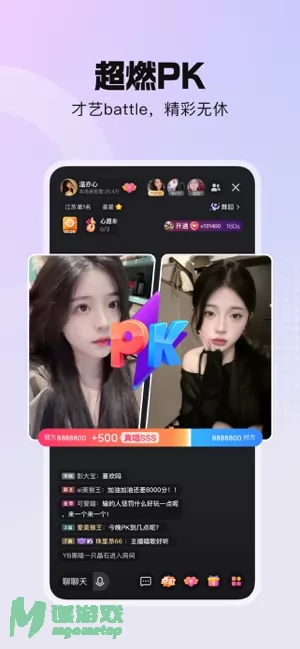 酷我聚星图片