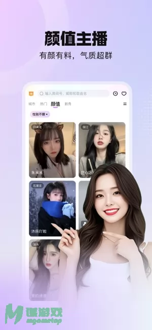 酷我聚星图片