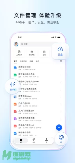 腾讯文档图片