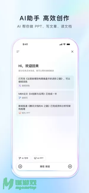 腾讯文档图片