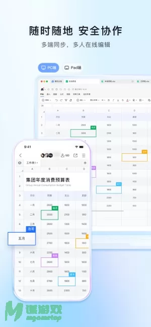 腾讯文档图片