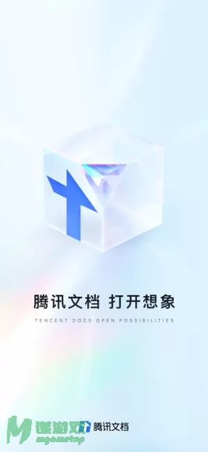 腾讯文档图片