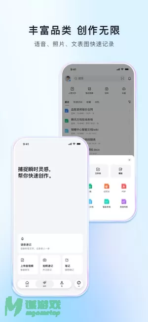 腾讯文档图片