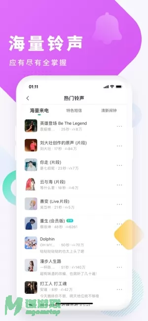 酷狗铃声图片