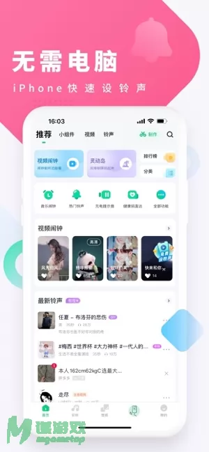 酷狗铃声图片