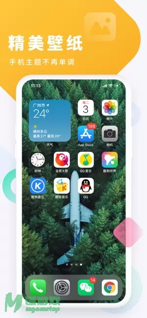 酷狗铃声图片