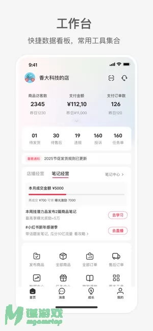 小红书千帆图片