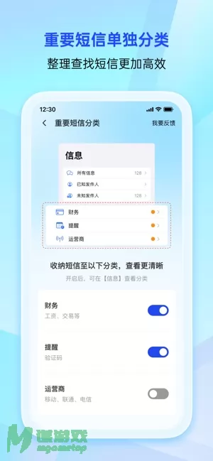 腾讯手机管家图片