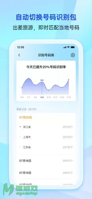 腾讯手机管家图片