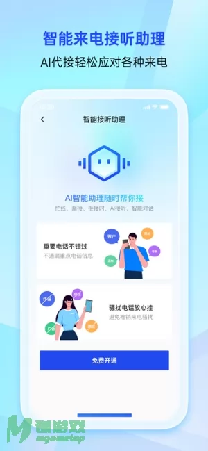 腾讯手机管家图片