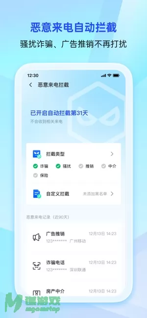 腾讯手机管家图片