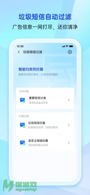 腾讯手机管家图片