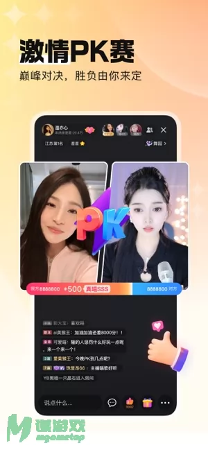 酷狗直播图片