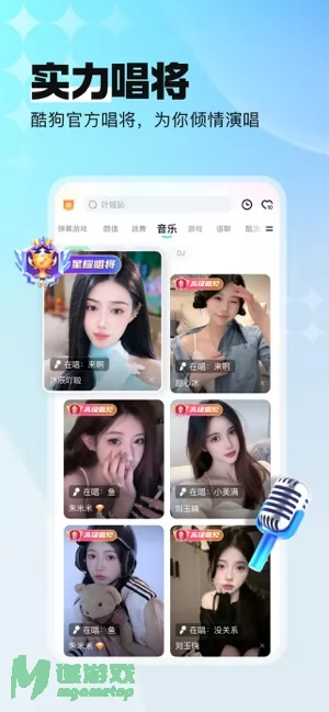 酷狗直播图片