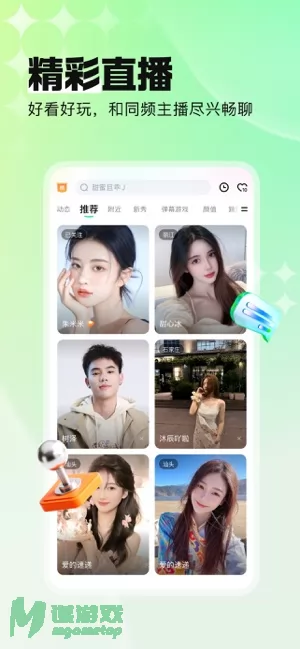 酷狗直播图片