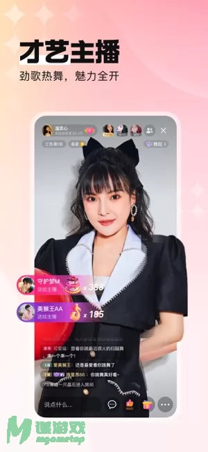 酷狗直播图片