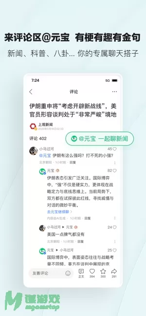 腾讯新闻图片