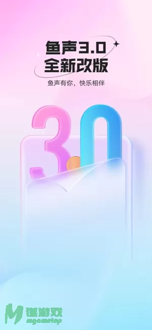 鱼声图片